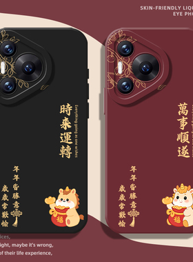 时来运转小马手机壳适用华为pura80ultra新年P70proplus红色nova14喜庆pura60pro情侣50/40/30/13/12/11/10/9