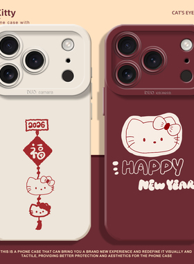 HelloKitty手机壳适用苹果17新年红色对联喜庆17pro过年卡通可爱iphone17promax新款全包软硅胶air防摔保护套