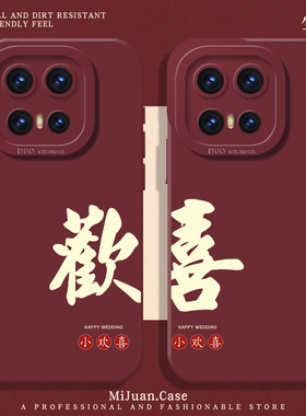 欢喜手机壳适用vivoiqoo15新年14情侣13一对女12结婚11订婚10红色iqooneo10proplus喜事9pro+新款8硅胶7防摔6