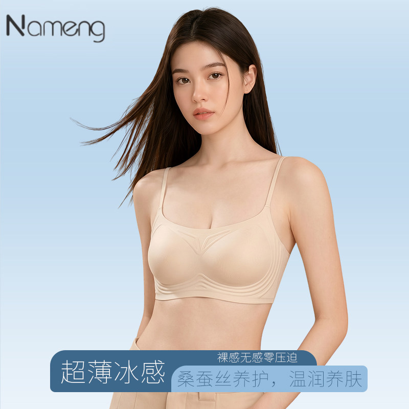 娜盟一字领无痕小胸聚拢文胸