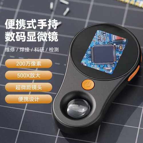 放大镜带显示器充电手持式