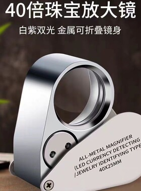 60倍高清带led灯珠宝古玩鉴赏钱币玉器手持便携式维修专用放大镜