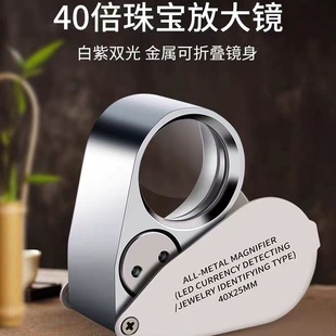 60倍高清带led灯珠宝古玩鉴赏钱币玉器手持便携式维修专用放大镜