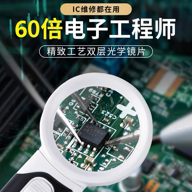 放大镜带LED灯双层镜片