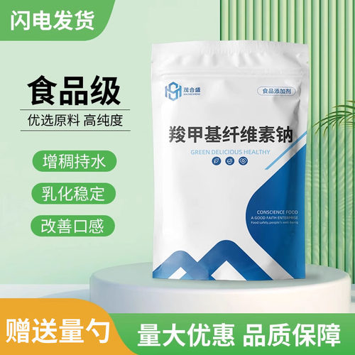 茂合盛增稠稳定悬浮凝胶