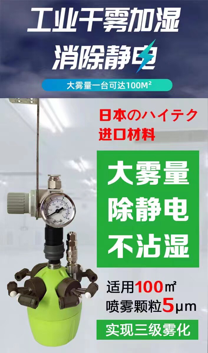 SMT电子车间防静电加湿器不滴水无凝露火药场纺织厂服装厂加湿器