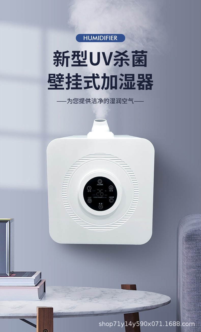 加湿器静音办公室壁挂式商用空气加湿可消毒除臭加药水加湿器