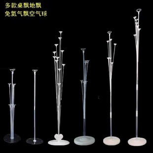 气球落地支架商场店铺开业门口网红飘空路引气球生日派对场景布置