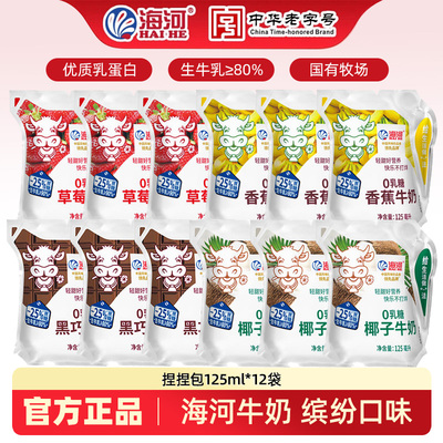 海河牛奶0乳糖减糖儿童早餐奶