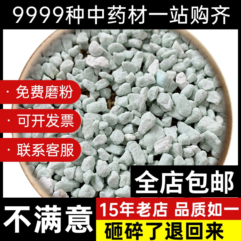 【药用高品质】  皂矾 皂凡 绿矾 50克中药材店铺药材大全草药