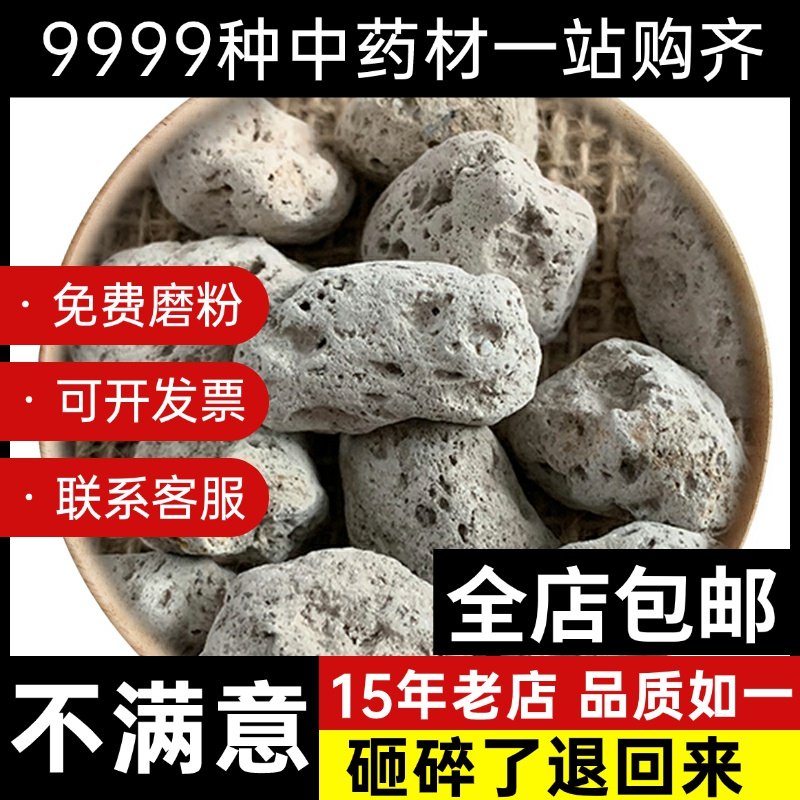 【药用高品质】  海浮石 浮海石 石花 50克中药材店铺药材大全草