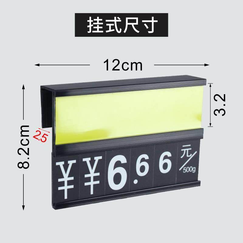 海鲜价格展示牌超市水果蔬菜货架挂式可擦写数字价格牌商品促销标