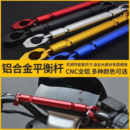 适用爱玛九号台铃雅迪改装车把拓展扶手手机支架平衡杆电动车配件