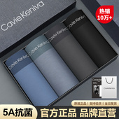 礼盒装 Cavie 莫代尔抗菌透气平角纯棉夏季 四角短裤 Keniva男士 内裤