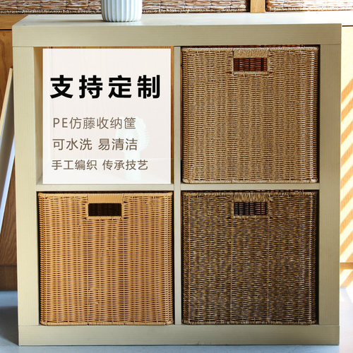 日式格子柜仿藤编收纳筐可定制
