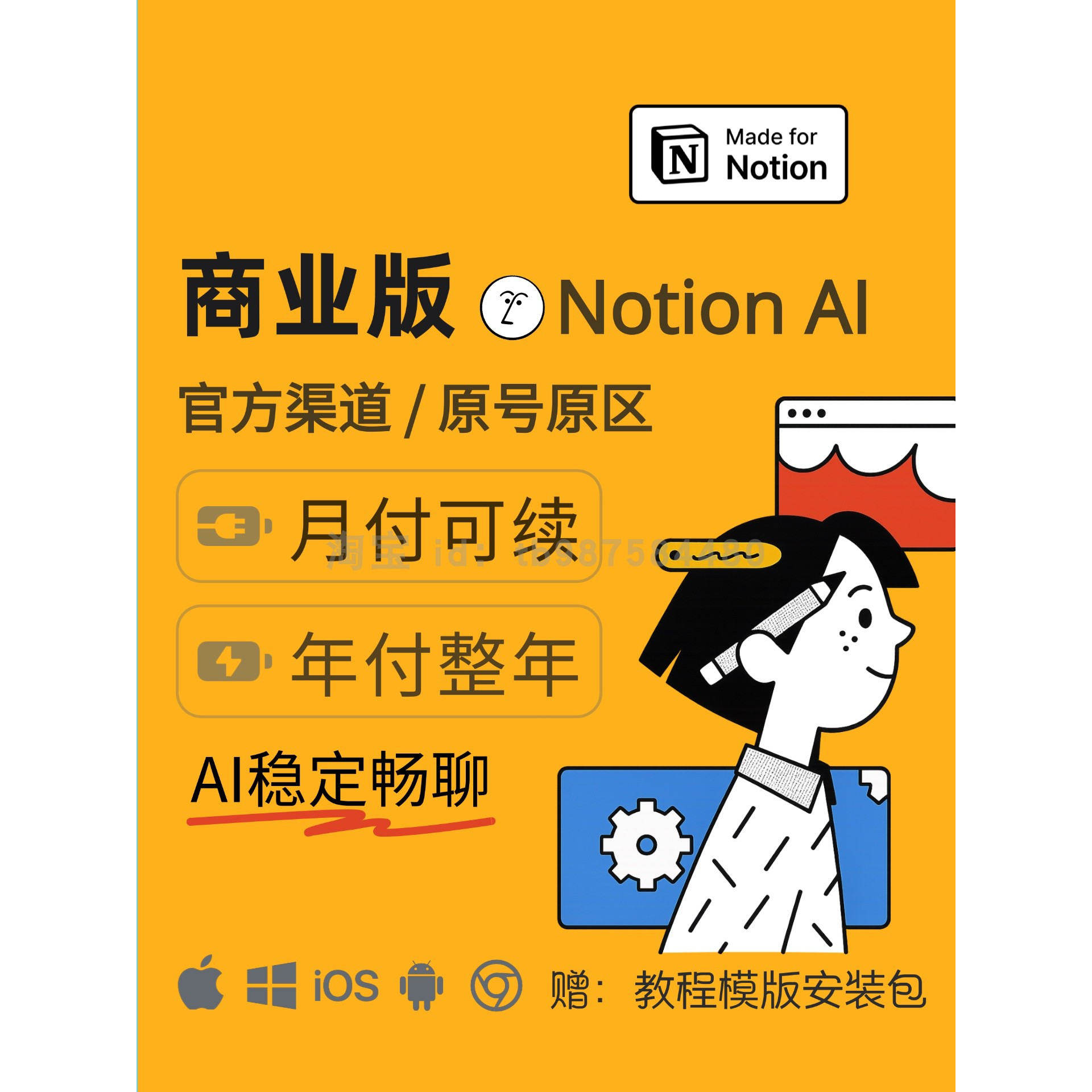 Notion商业版Business版官方NotionAI独享Meeting Notes正版Agent图片
