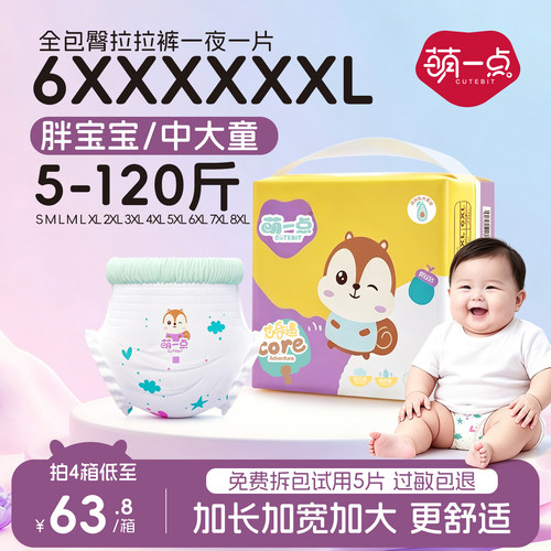 乳木果拉拉裤纸尿裤S-8XL大吸量