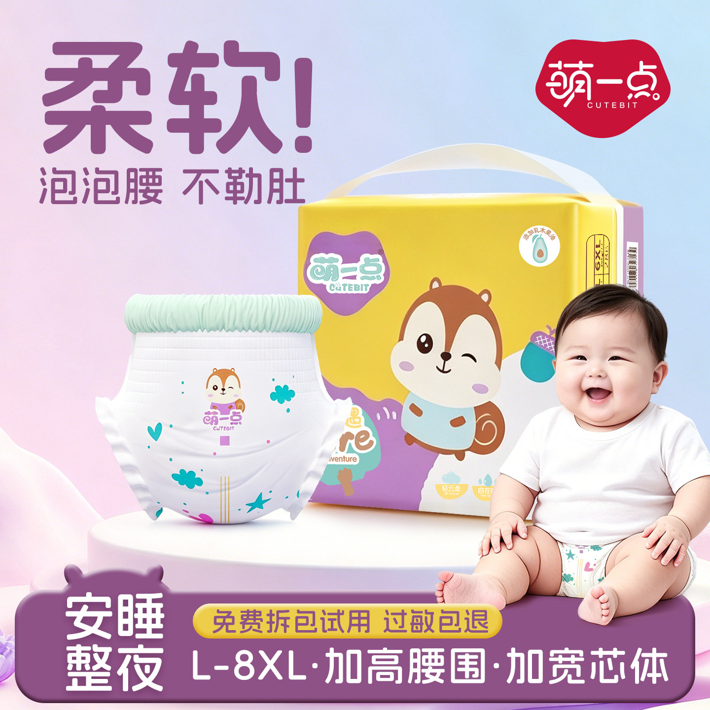 萌一点婴儿拉拉裤纸尿裤透气轻薄大吸量新生儿可用柔软亲肤秋冬款
