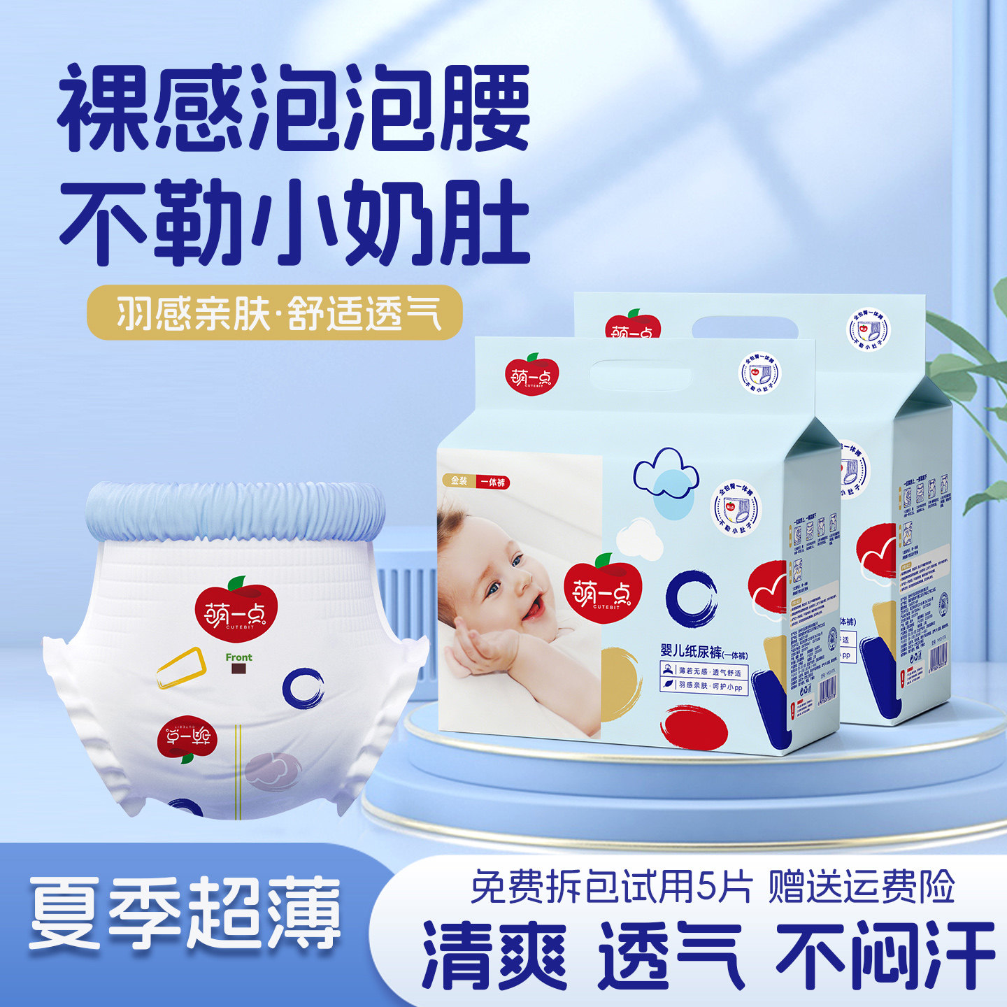 拉拉裤纸尿裤大吸量防漏