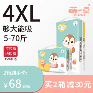 XXXXL大码 弱酸纸尿裤 4XL婴儿超薄透气XXXL大号大童儿童夜用尿不湿