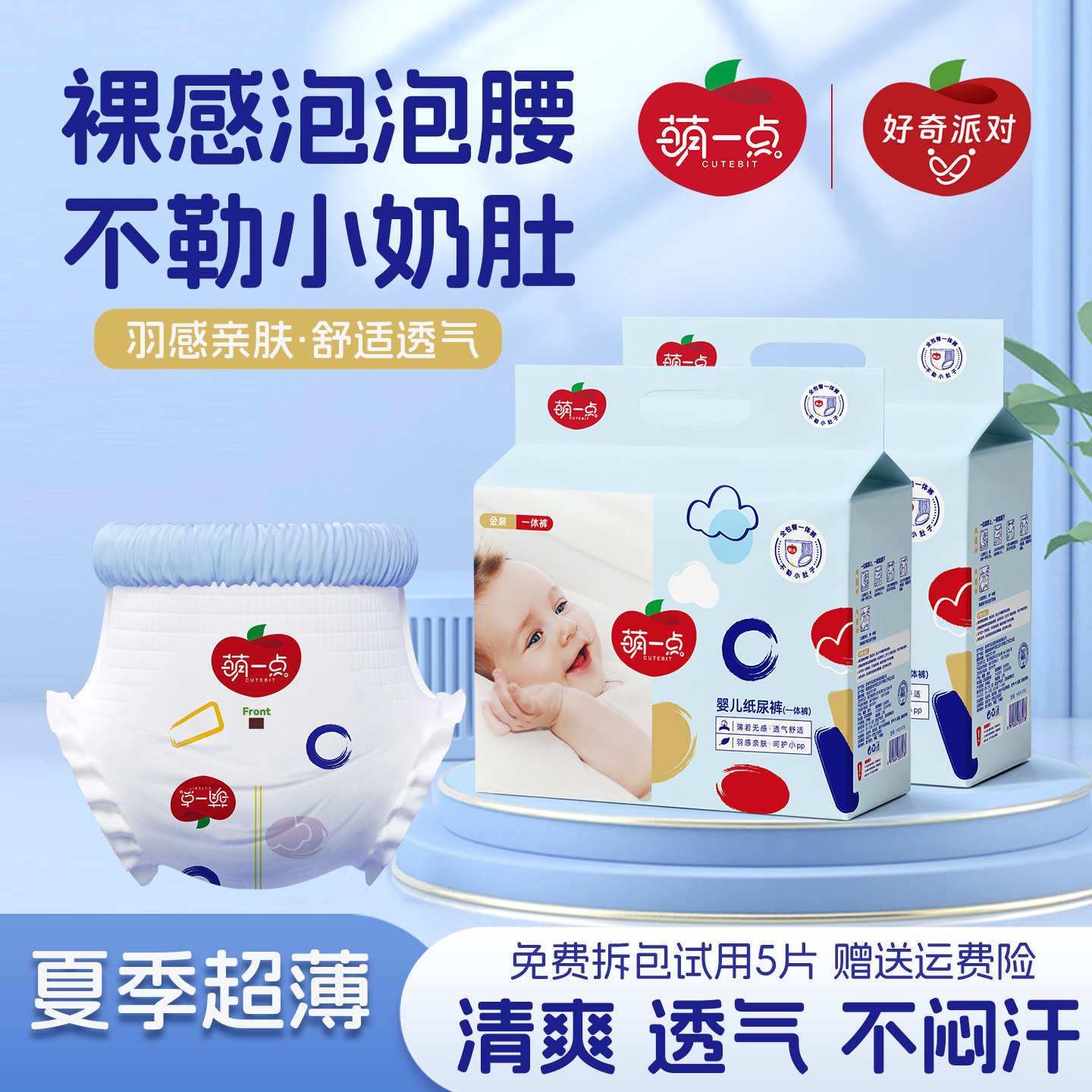 好奇派对拉拉裤XXXL男女宝宝专用4XL超薄透气XXL婴儿纸尿裤尿不湿