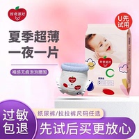 好奇派对拉拉裤纸尿裤试用装XXL宝宝体验装L超薄XL婴儿尿不湿夏季
