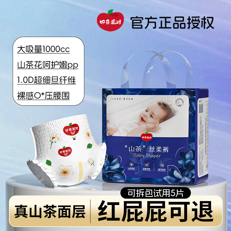 派对山茶花超薄透气尿不湿