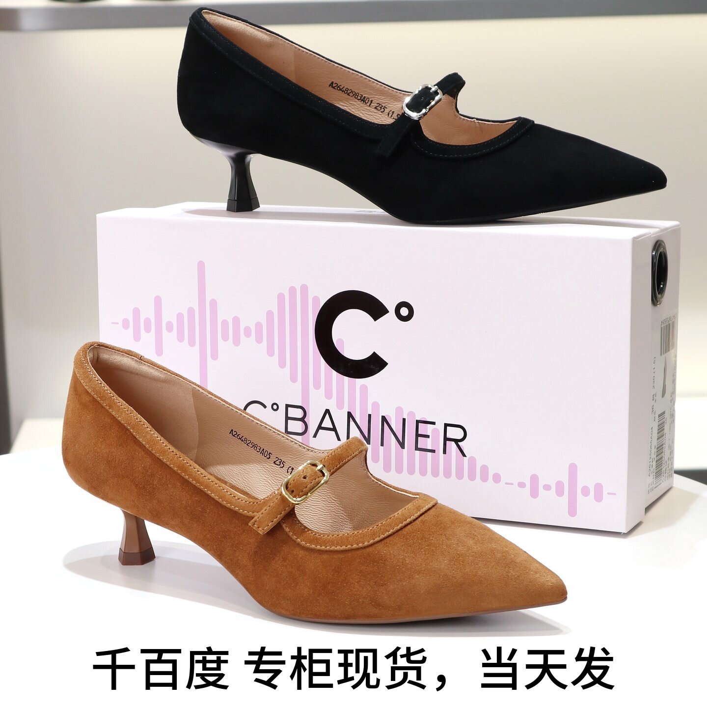 千百度细高跟一字扣带玛丽珍鞋女图片