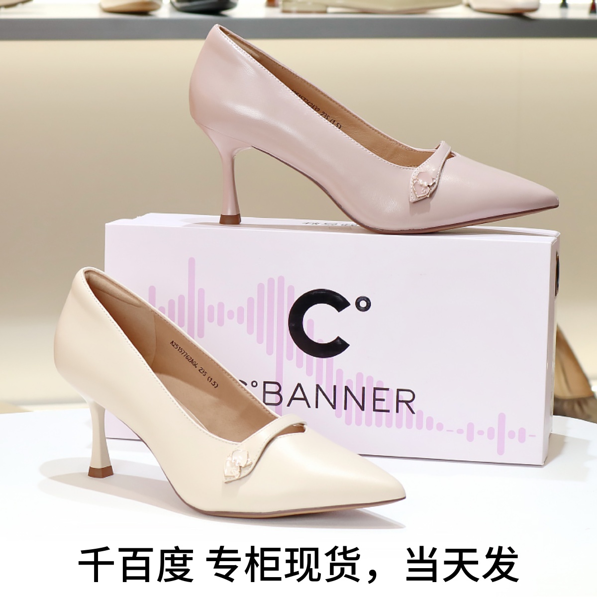 千百度静音高跟鞋羊皮单鞋