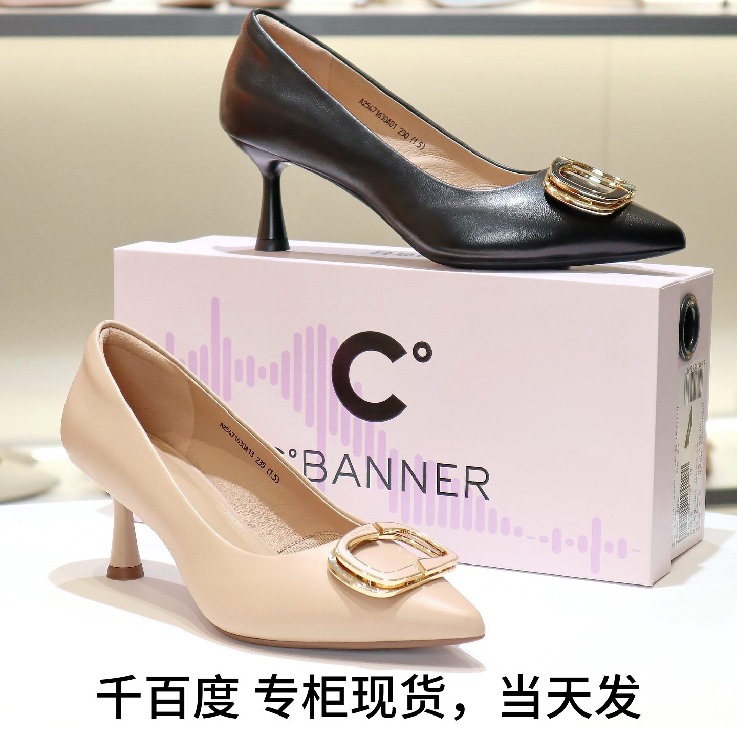 千百度女鞋高跟鞋静音鞋单鞋细跟图片