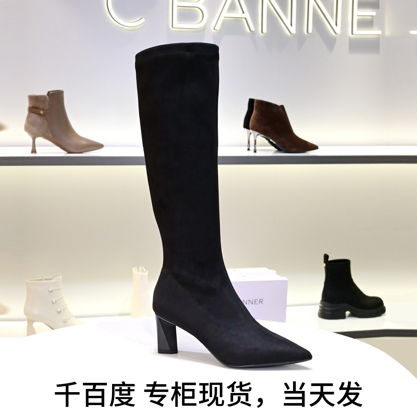 千百度粗高跟侧拉链弹力袜女靴子图片