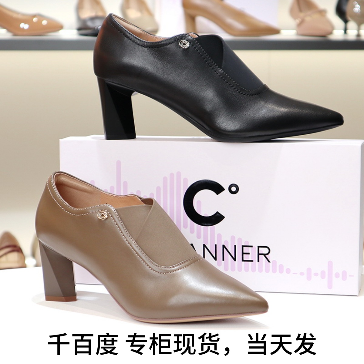 千百度高跟鞋深口单鞋尖头粗跟