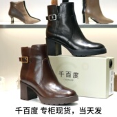 特价 千百度2025厚底裸靴防水台粗跟高跟羊皮短靴子女A25537793A01