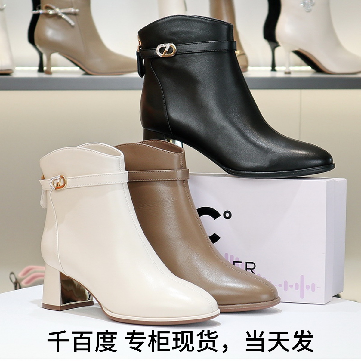 千百度羊皮粗跟时装靴后拉链短靴