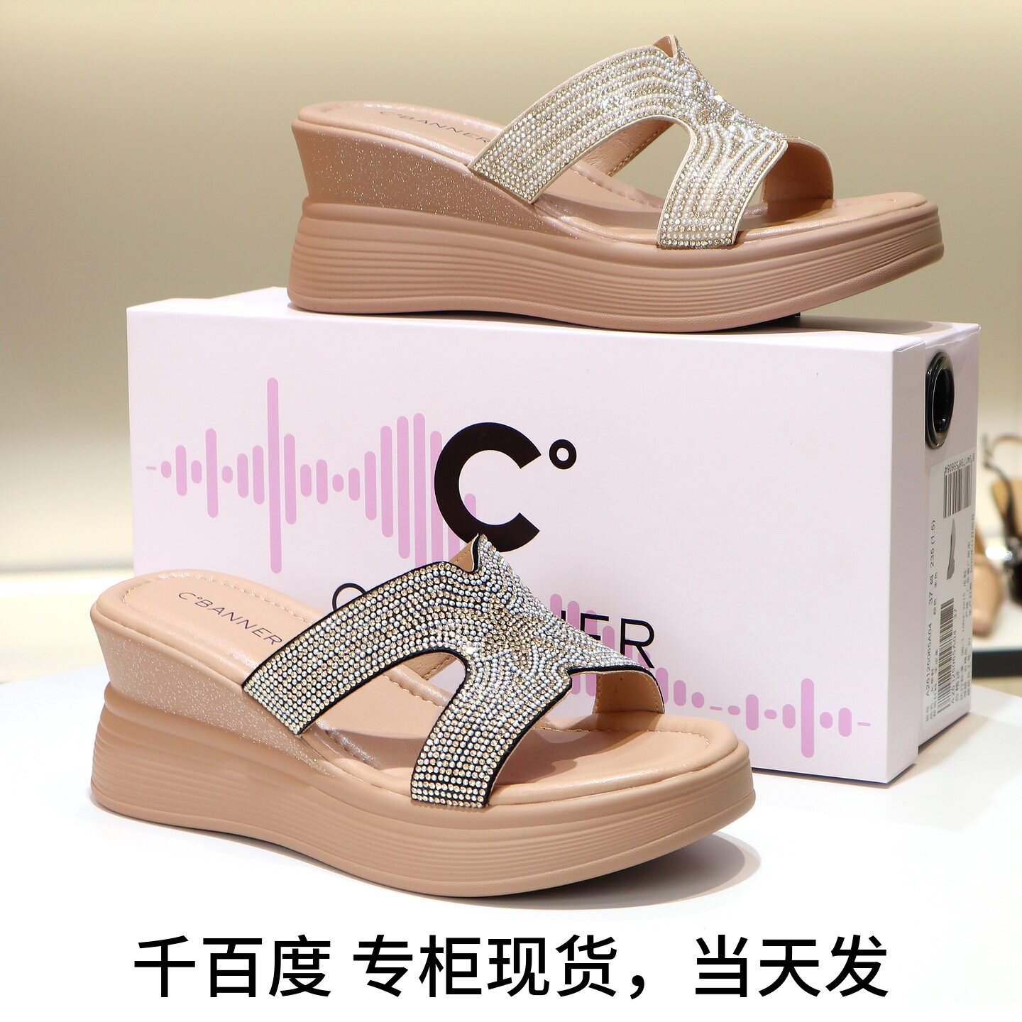 千百度2026厚底水钻凉拖鞋防水台坡跟度假凉鞋女A26365116B01B04