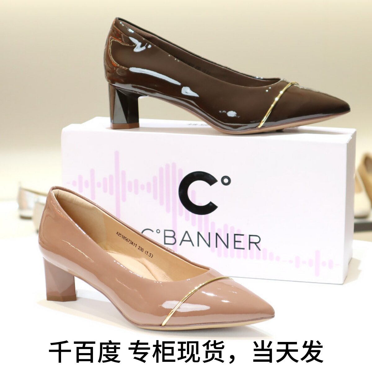 千百度女鞋粗跟牛漆皮静音鞋单鞋图片