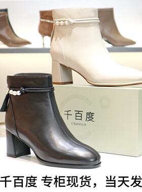 千百度2025羊皮粗跟后拉链裸靴高跟靴女靴短靴子A25511817A01A04