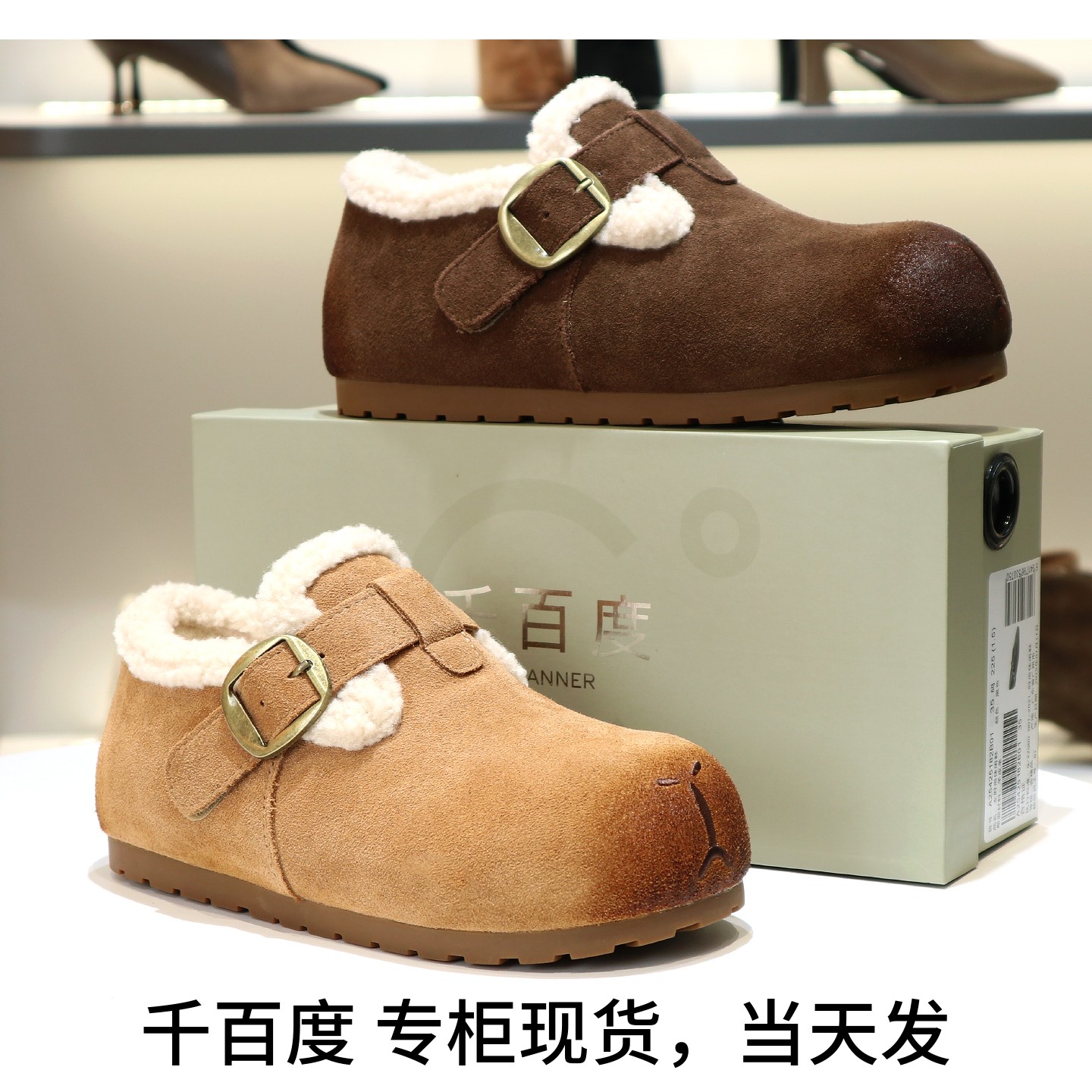 千百度全包勃肯鞋时尚雪地靴女鞋