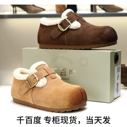 千百度2025加绒勃肯鞋女鞋雪地鞋卡皮巴拉棉鞋毛毛鞋A25763068B02