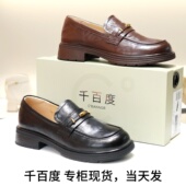 单鞋 千百度2026厚底增高金属一脚蹬乐福鞋 时尚 女A26191302B01B05