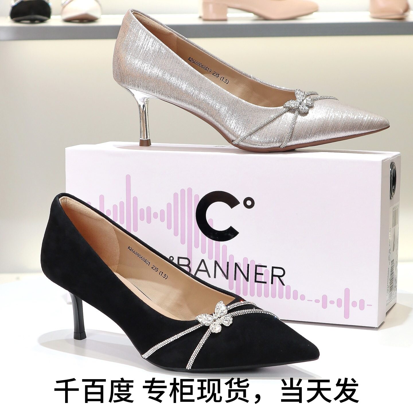 千百度细高跟水钻蝴蝶浅口单鞋女图片