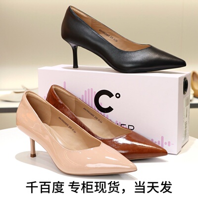 千百尖头细高跟裸色浅口单鞋女鞋
