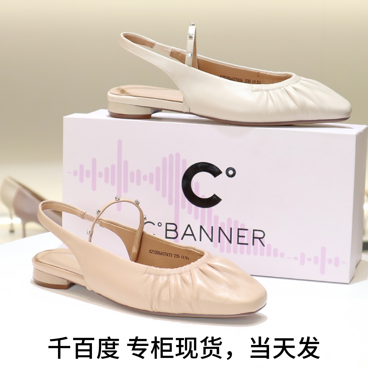 千百度羊皮低跟后空单鞋凉鞋