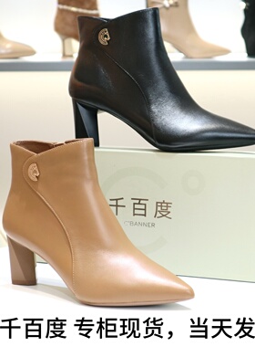 千百度2025粗跟高跟羊皮尖头侧拉链短靴裸靴女靴A25571638A01A05