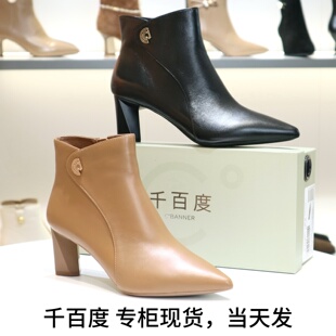 千百度2025粗跟高跟羊皮尖头侧拉链短靴裸靴女靴A25571638A01A05