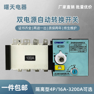 250A PC级双电源自动转换开关自动切换隔离开关100A 160A 400A