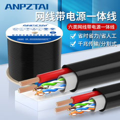 安普六类网线带监控电源一体线纯无氧铜工程家用4芯8芯室外综合线