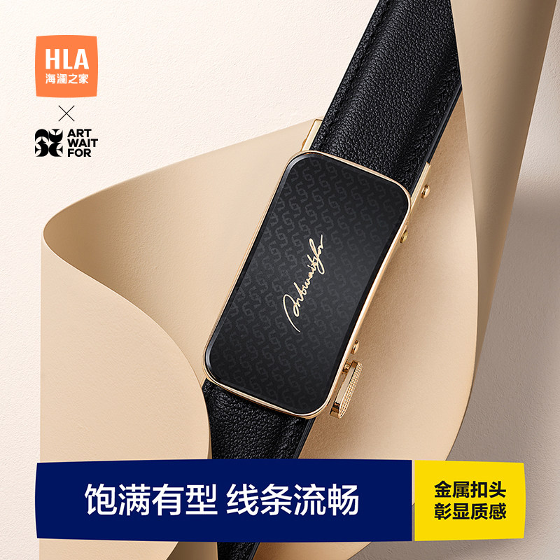 海澜之家女士皮带自动扣头层牛皮