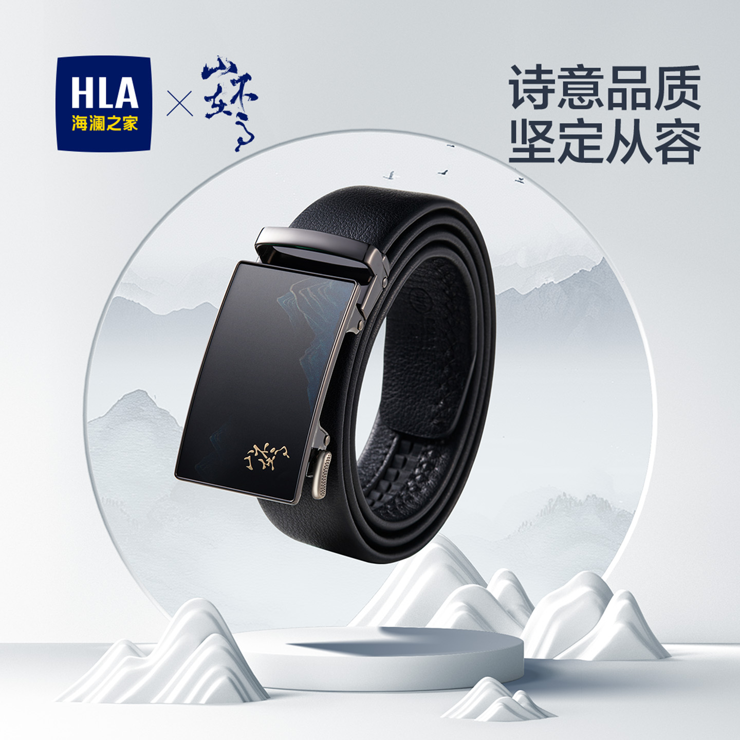 海澜之家男士头层牛皮自动扣皮带