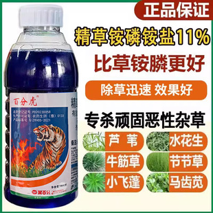农药除草剂 兆如丰速草风精草铵磷铵盐除草烂根剂一扫精草胺磷正品